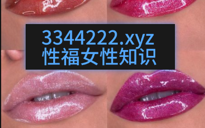 【那些女生很好奇但不敢問的問題】